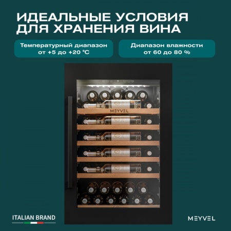 Винный шкаф MV52PRO-KBB1 встраиваемый в колонну